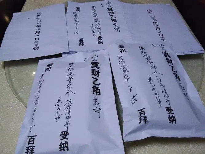 冥钱封包格式写法图片 冥包的正规写法样板